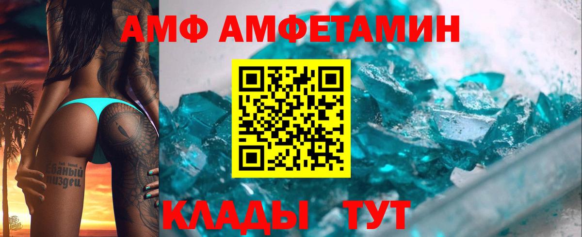 Иркутск  АМФ 97%  Amphetamine  Вход с VPN 