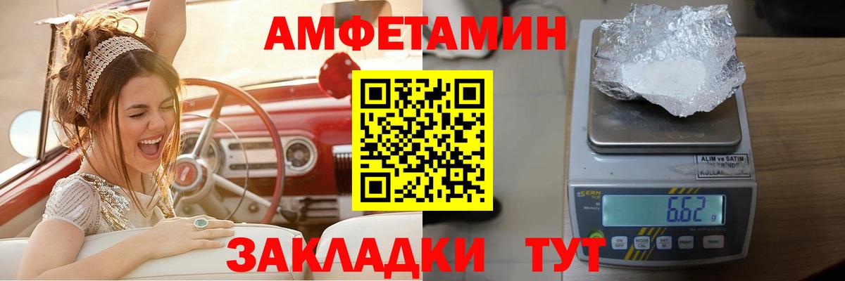 АМФЕТАМИН 97% Иркутск
