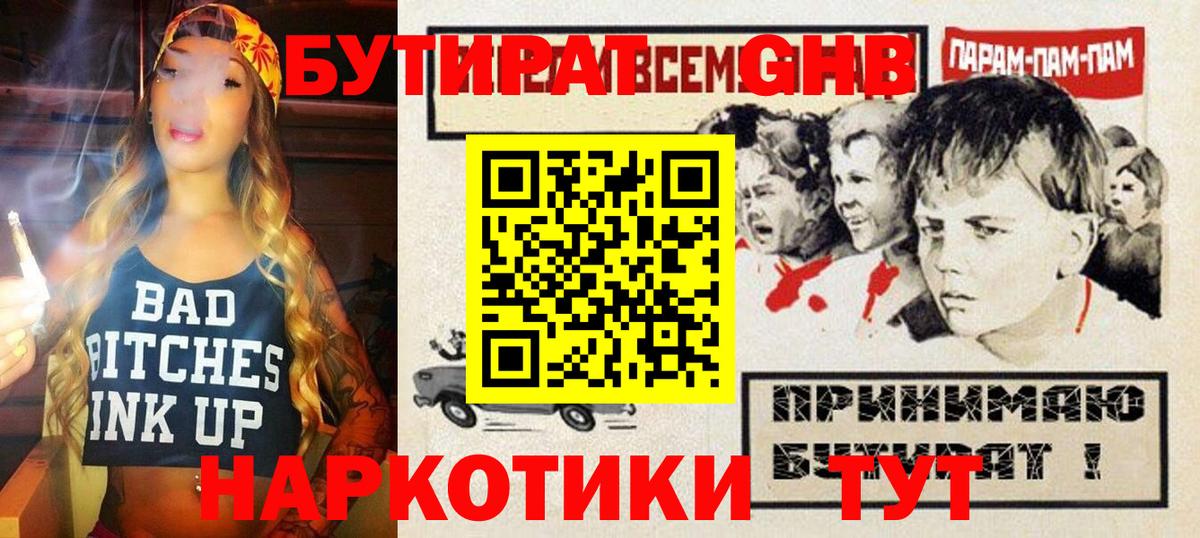 Иркутск  Бутират оксана  Вход с VPN 
