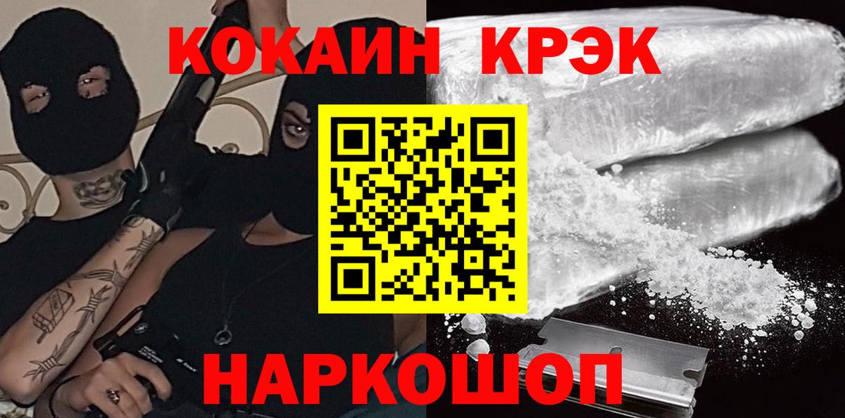 КОКАИН  Cocaine Эквадор  Вход с VPN  Иркутск  Cocaine 98% 