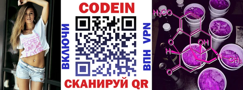 Кодеин напиток Lean (лин)  цена   Иркутск 