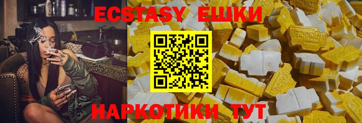 ЭКСТАЗИ круглые  Экстази  Иркутск  Ecstasy DUBAI  Вход с VPN 