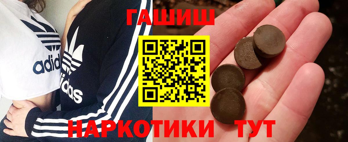 Гашиш Изолятор  Вход с VPN  Иркутск  Гашиш  Гашиш Premium 