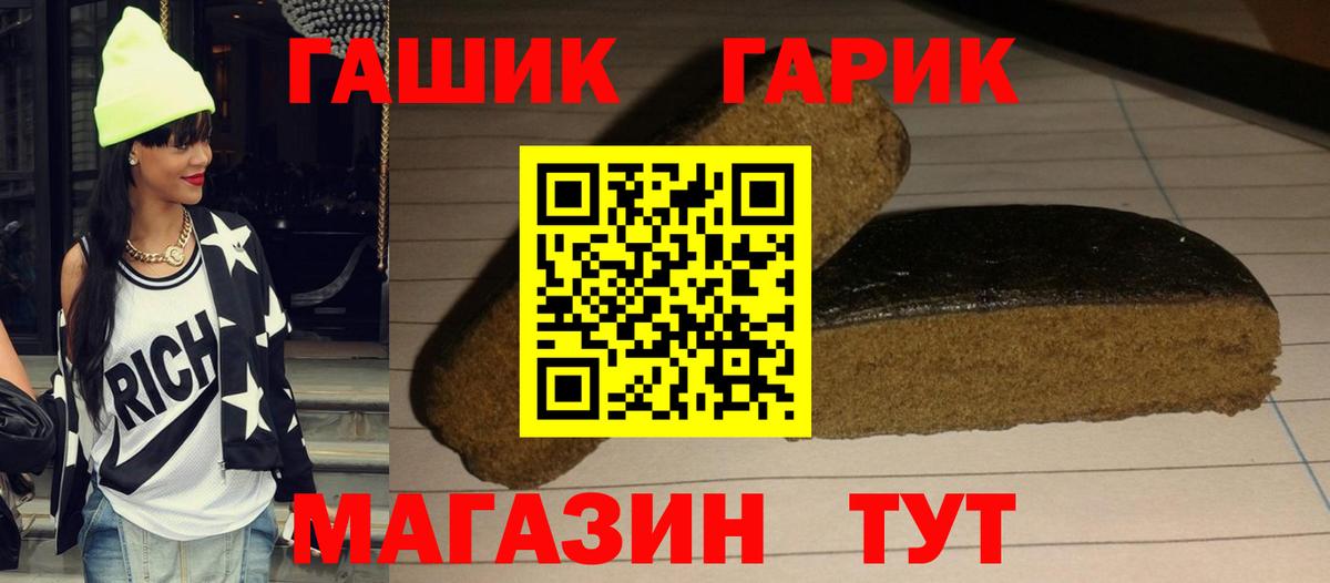 ГАШИШ хэш Иркутск