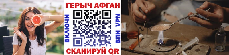 ГЕРОИН герыч  наркота  дарк нет официальный сайт  Иркутск 