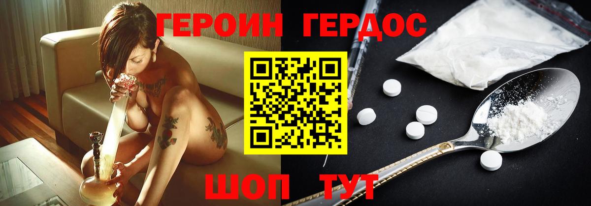 ГЕРОИН VHQ Иркутск