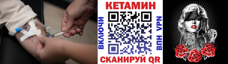 КЕТАМИН VHQ Иркутск