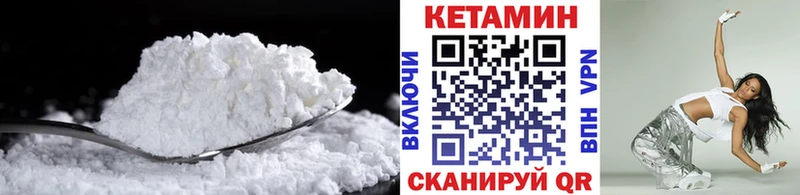 Кетамин ketamine Иркутск
