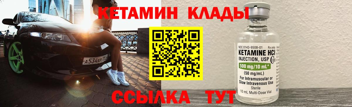 КЕТАМИН ketamine  Вход с VPN  Иркутск  КЕТАМИН VHQ 