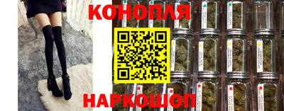 каннабис Краснокаменск