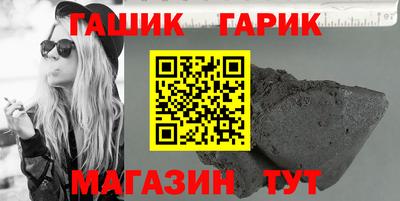 каннабис Краснокаменск