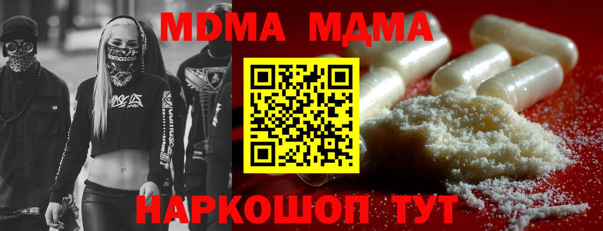 МДМА  Вход с VPN  MDMA VHQ  Иркутск  MDMA VHQ 