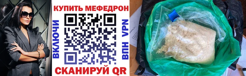 МЯУ-МЯУ мяу мяу  как найти закладки  Иркутск 
