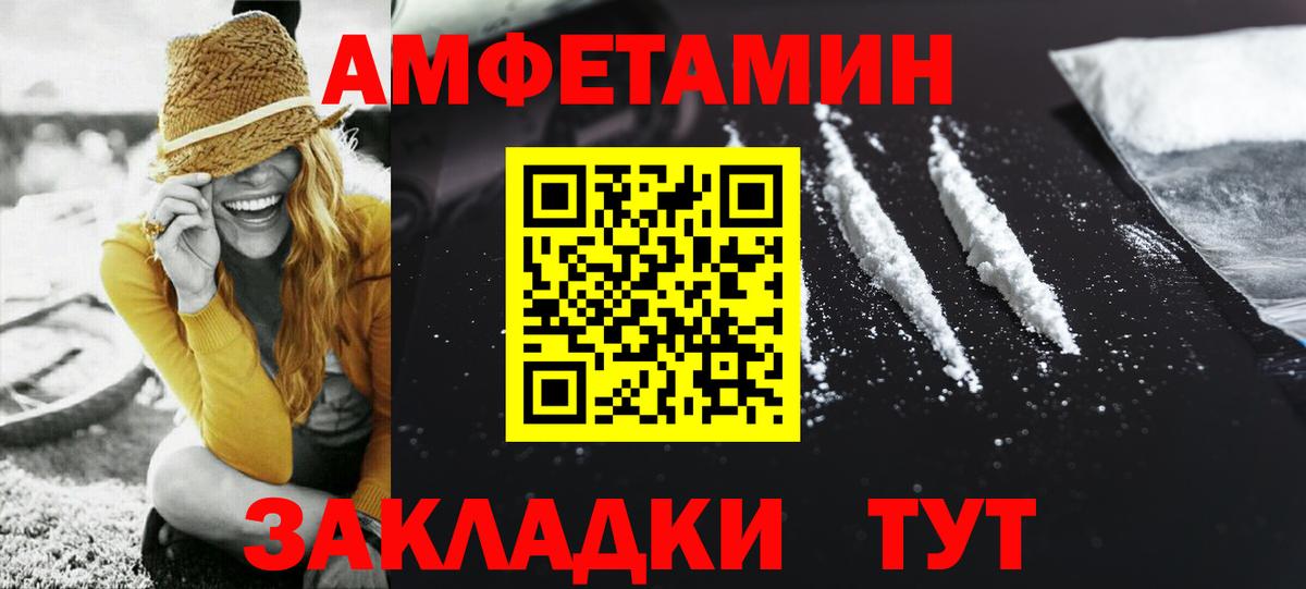 Иркутск  Первитин винт  Метамфетамин  Вход с VPN 