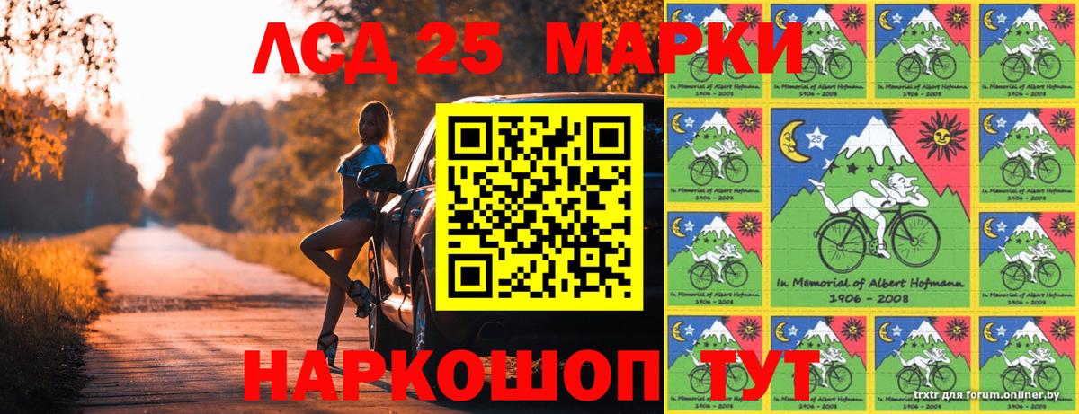 Иркутск  Марки 25I-NBOMe 1,5мг  Марки 25I-NBOMe 1,5мг  Вход с VPN 