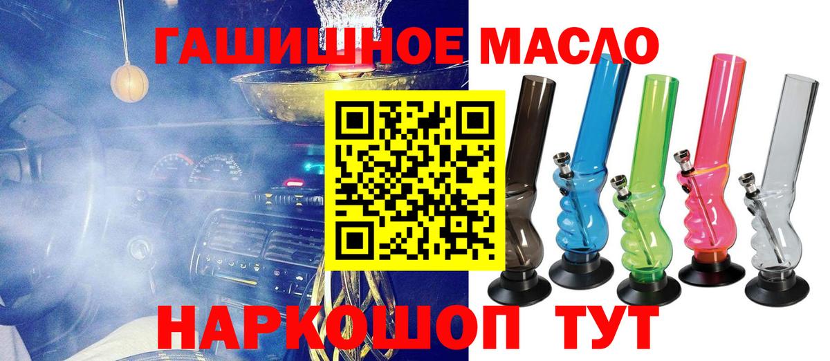 ТГК вейп с тгк  Вход с VPN  ТГК концентрат  Иркутск 
