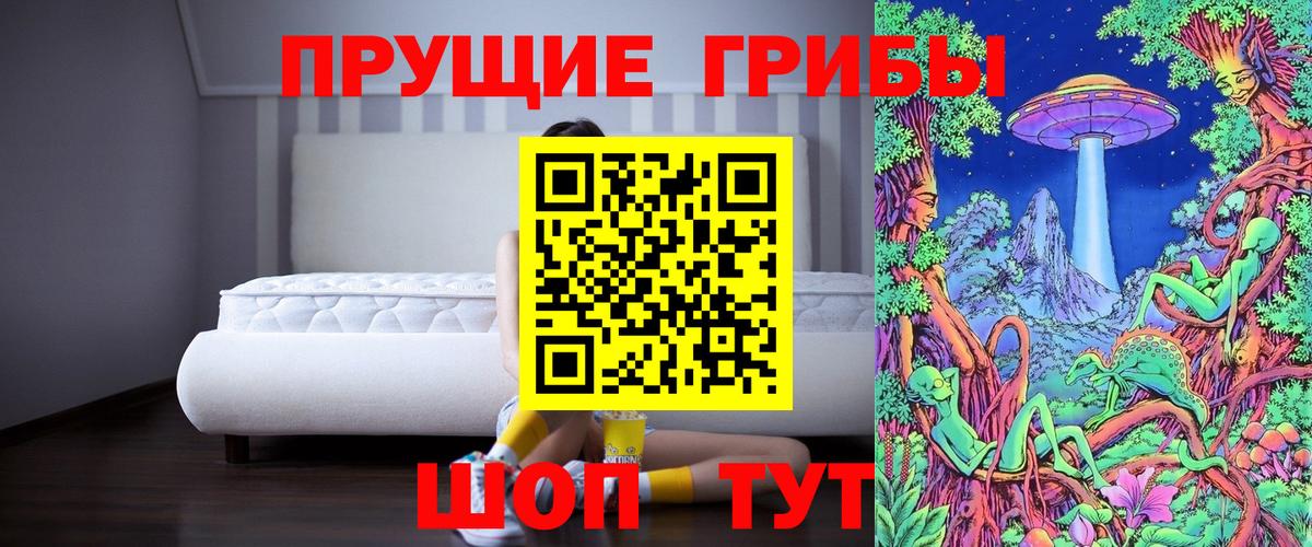 Псилоцибиновые грибы Magic Shrooms Иркутск