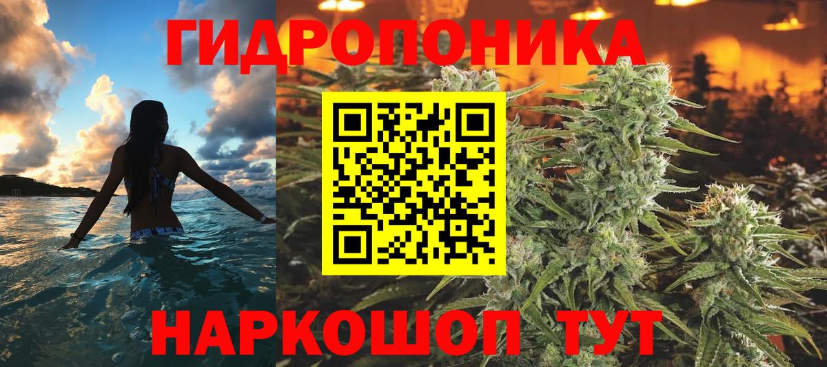 МАРИХУАНА семена  Вход с VPN  Каннабис ГИДРОПОН  Бошки марихуана White Widow  Конопля MAZAR  Иркутск 